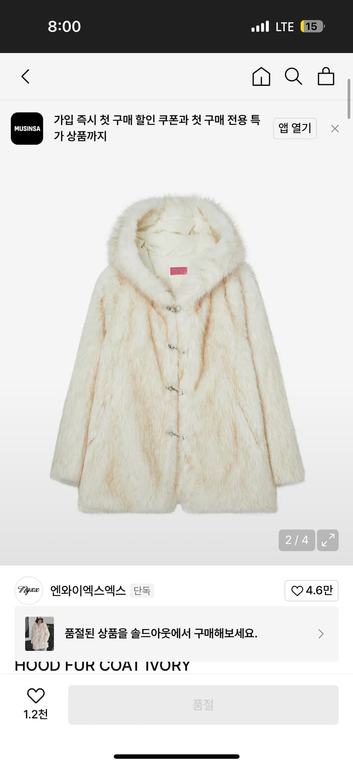 Nyxx 아이보리 퍼코트 퍼자켓 상품이미지2