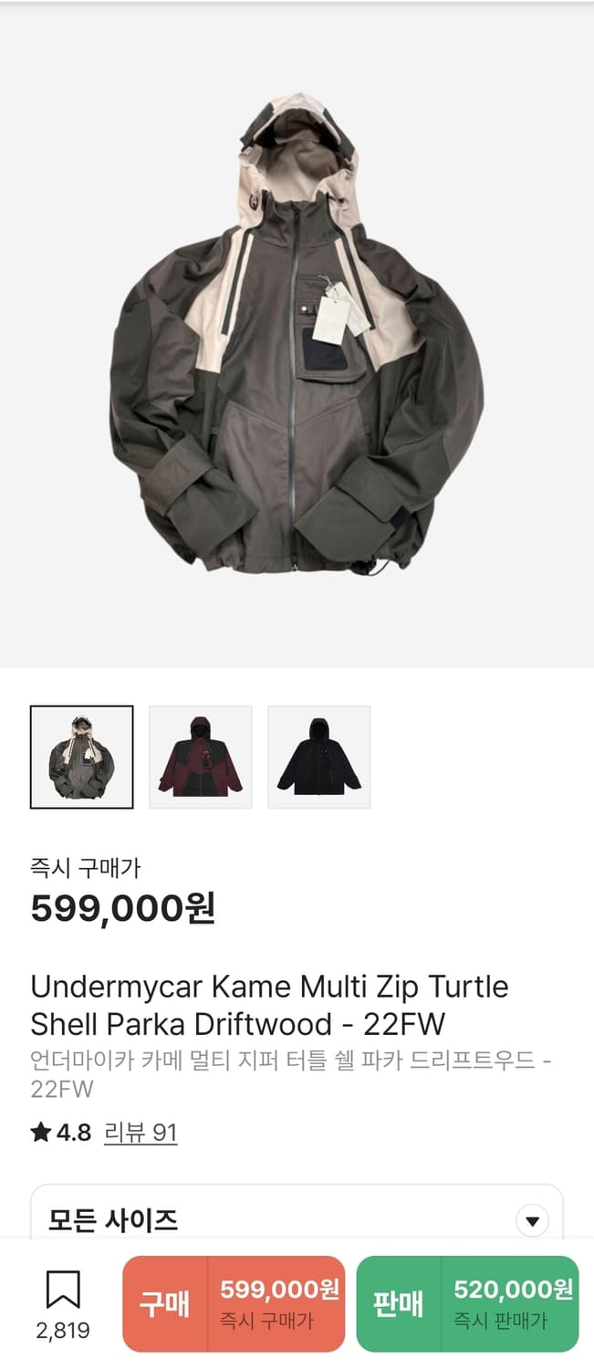 [1] 언더마이카 카메 멀티 지퍼 터틀 쉘 파카 상품이미지4