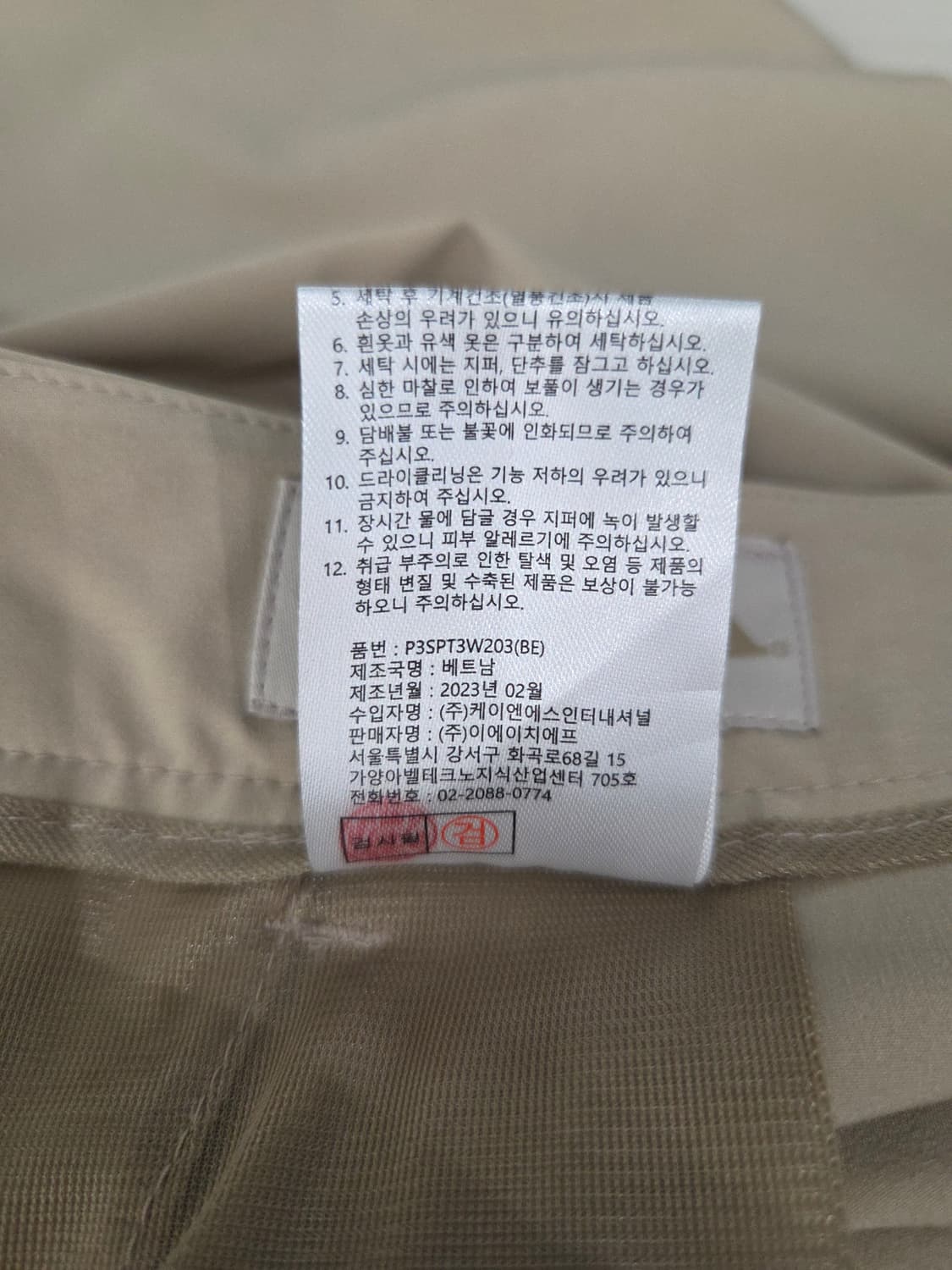 PGA TOUR 베이지 기능성 골프 팬츠 상품이미지8