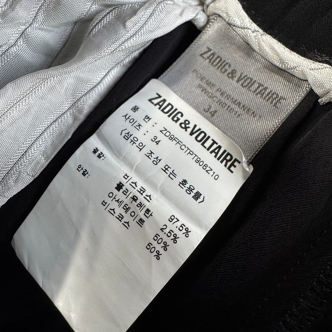 쟈딕앤볼테르 포에미 밴딩 트라우저 팬츠 상품이미지4