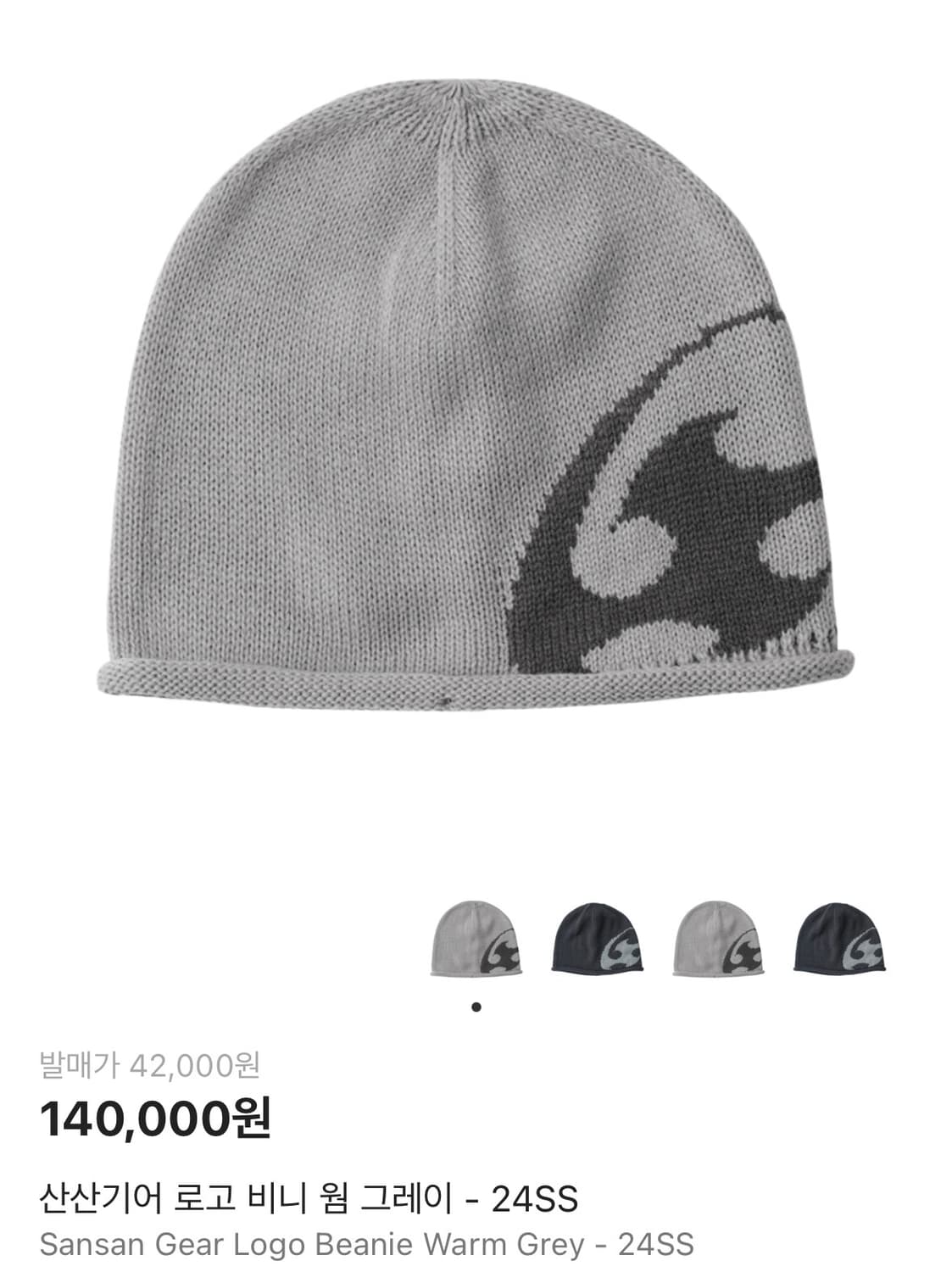 산산기어 비니 상품이미지1