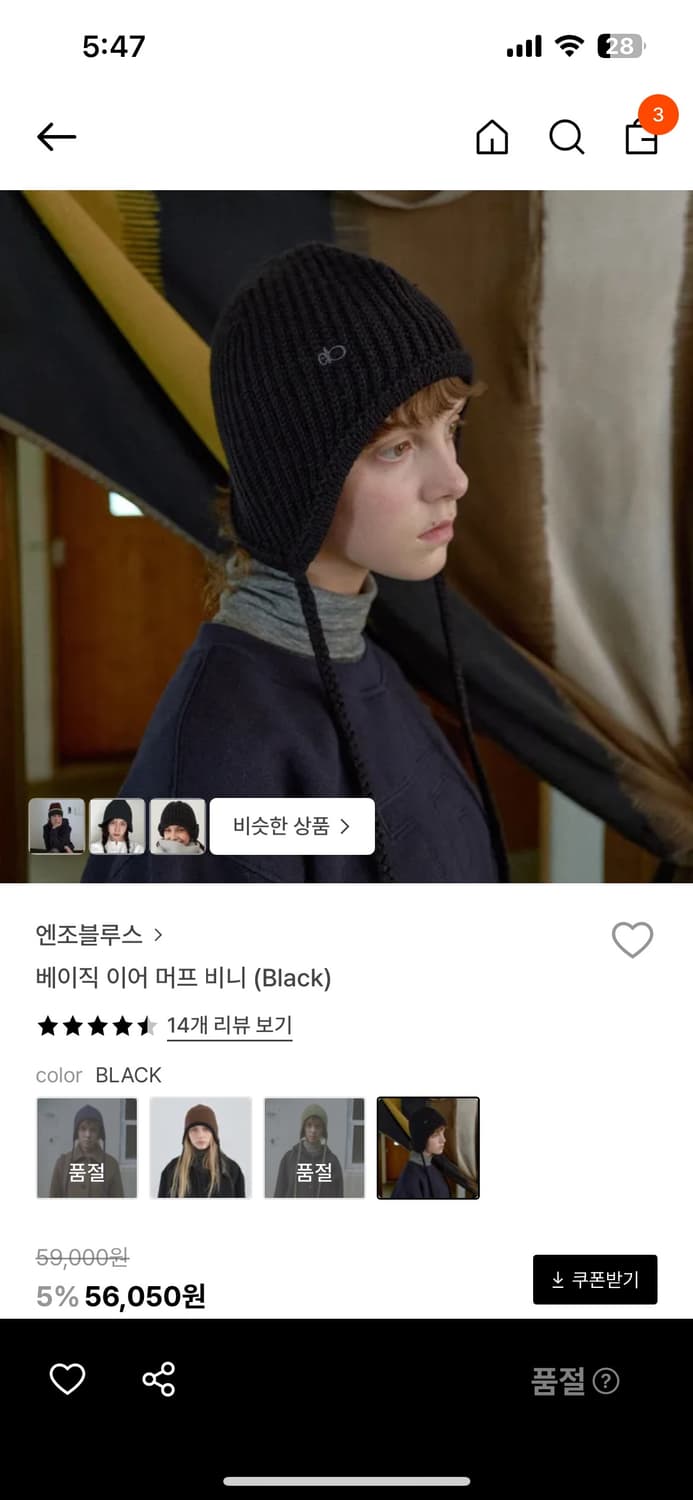 엔조블루스 비니  상품이미지1