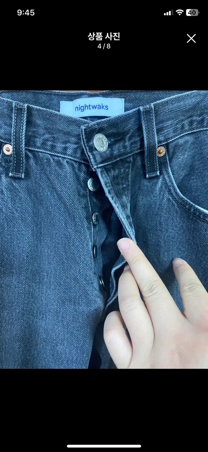[nightwaks] 나이트웍스 501 블랙 데님팬츠 30사이즈 상품이미지4