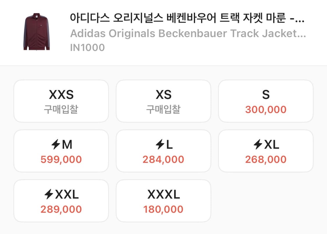 아디다스 베켄바우어 마룬 져지 M 상품이미지2