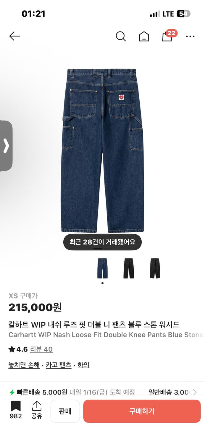 칼하트 더블 니 하트 팬츠 상품이미지1