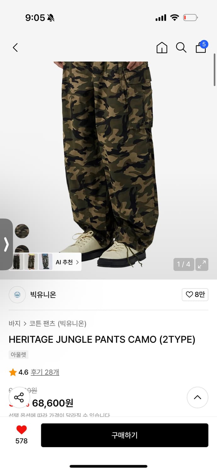 빅유니온 카고팬츠  상품이미지1