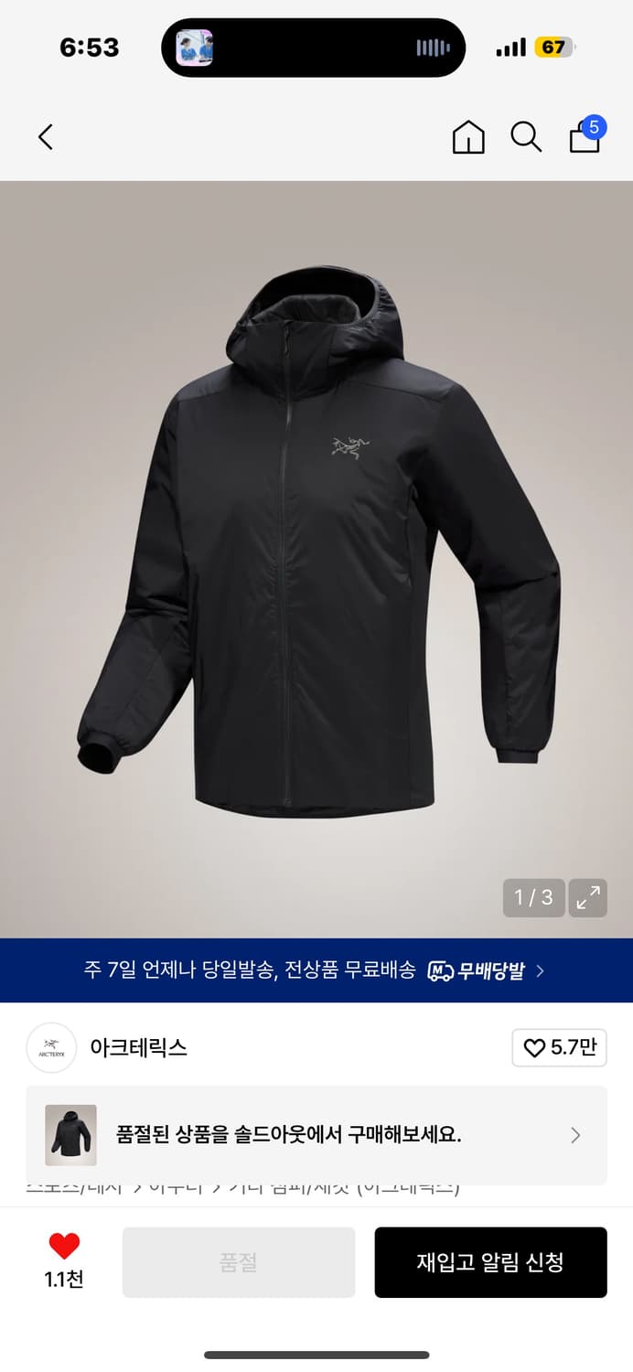 아크테릭스 아톰후디 블랙 L  실착3회  상품이미지1