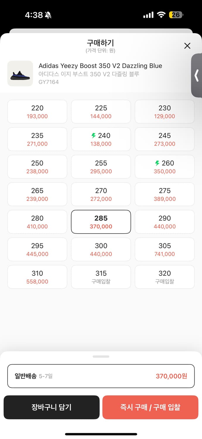 [ 시착만 한 제품 ] 아디다스 이지 부스트 350 V2 다즐링 블루 상품이미지6