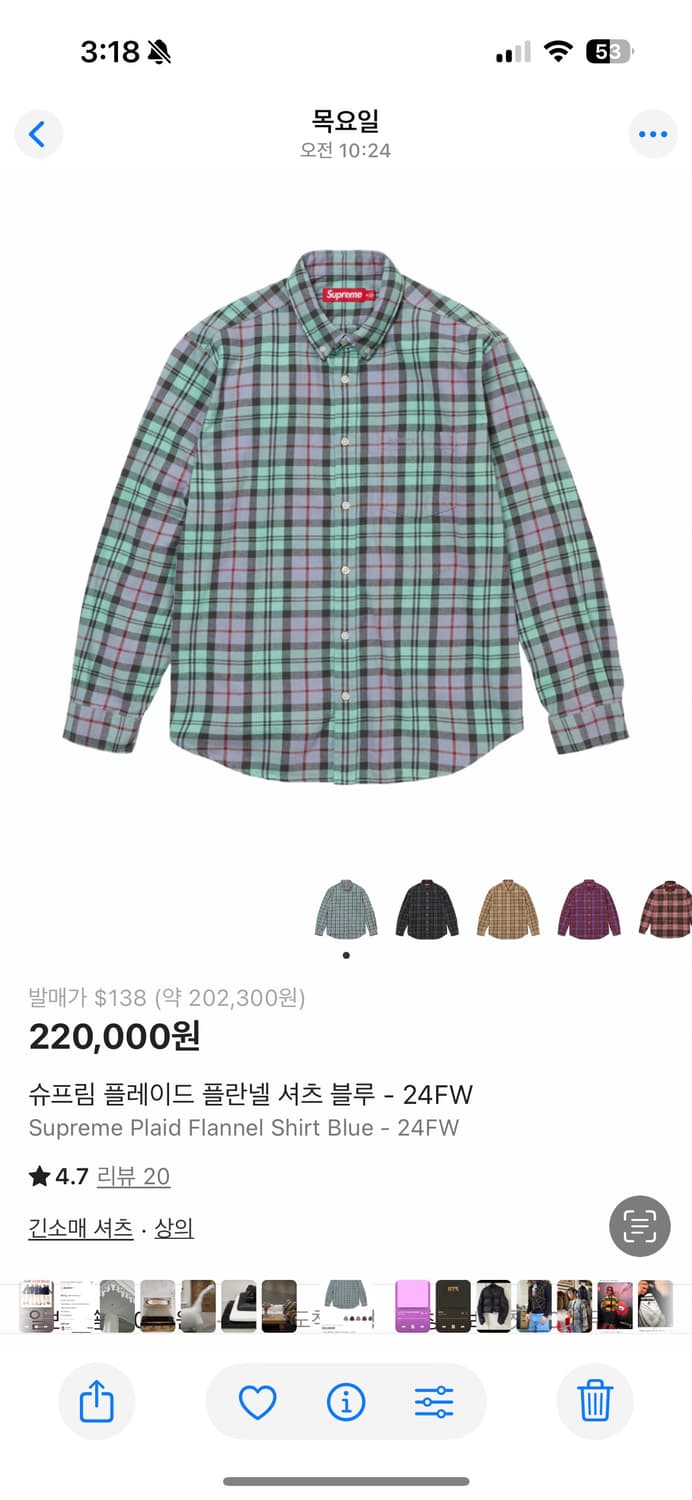 슈프림 플란넬 셔츠 상품이미지1