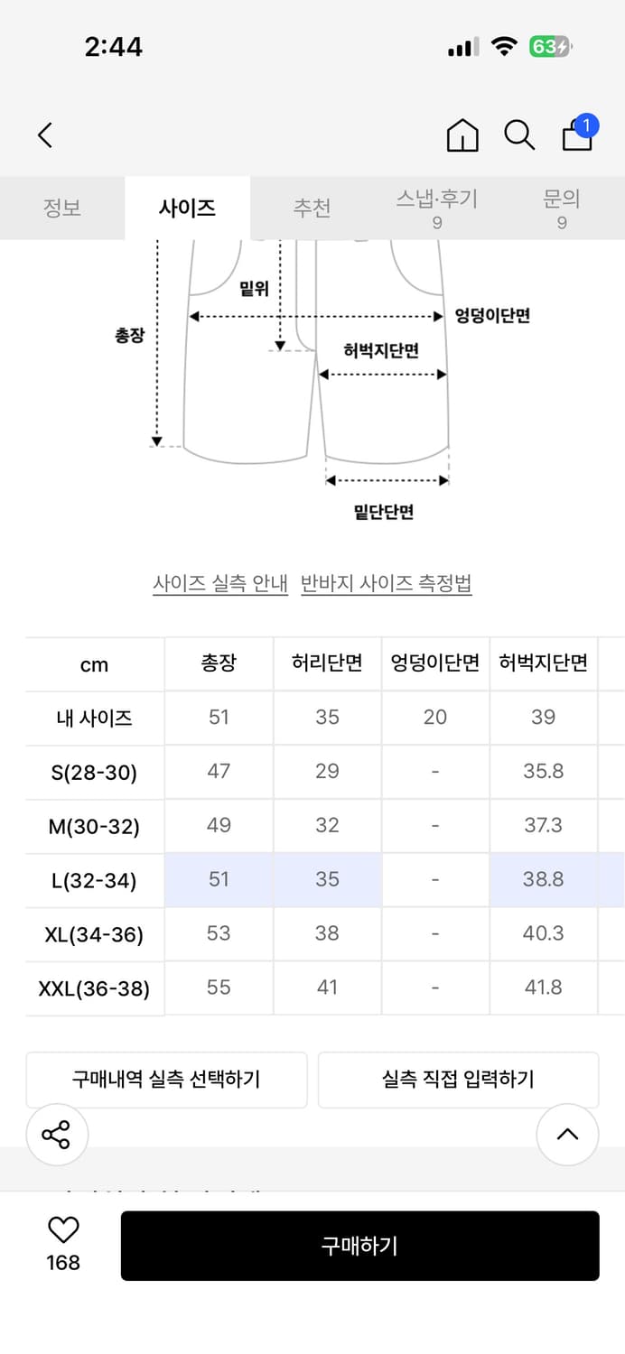 그라미치 쇼츠 상품이미지2
