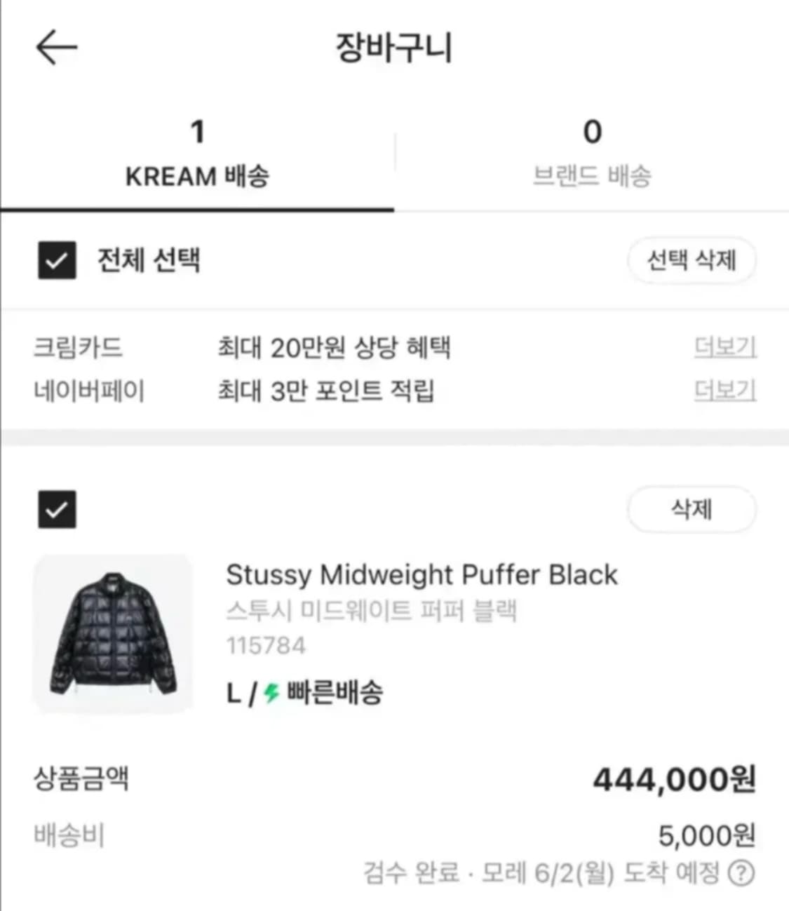 스투시 미드웨이트 퍼퍼 경량 패딩 점퍼 상품이미지6