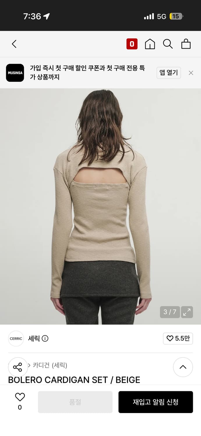 세릭  BOLERO CARDIGAN SET / BEIGE 상품이미지3