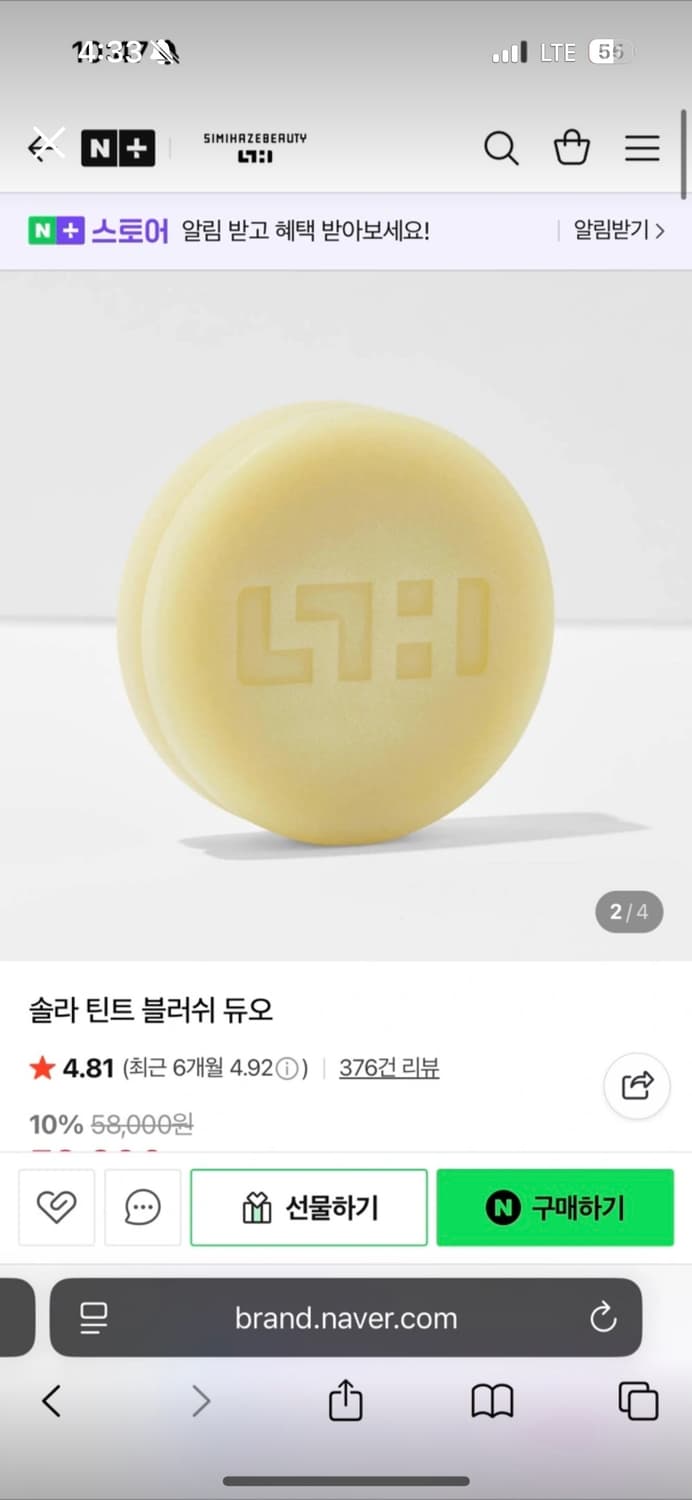 시미헤이즈 블러셔 캐니언 상품이미지1