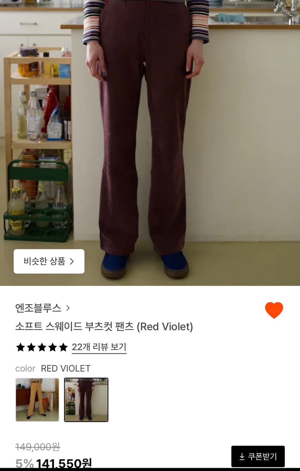 엔조블루스 스웨이드 부츠컷 팬츠 상품이미지1