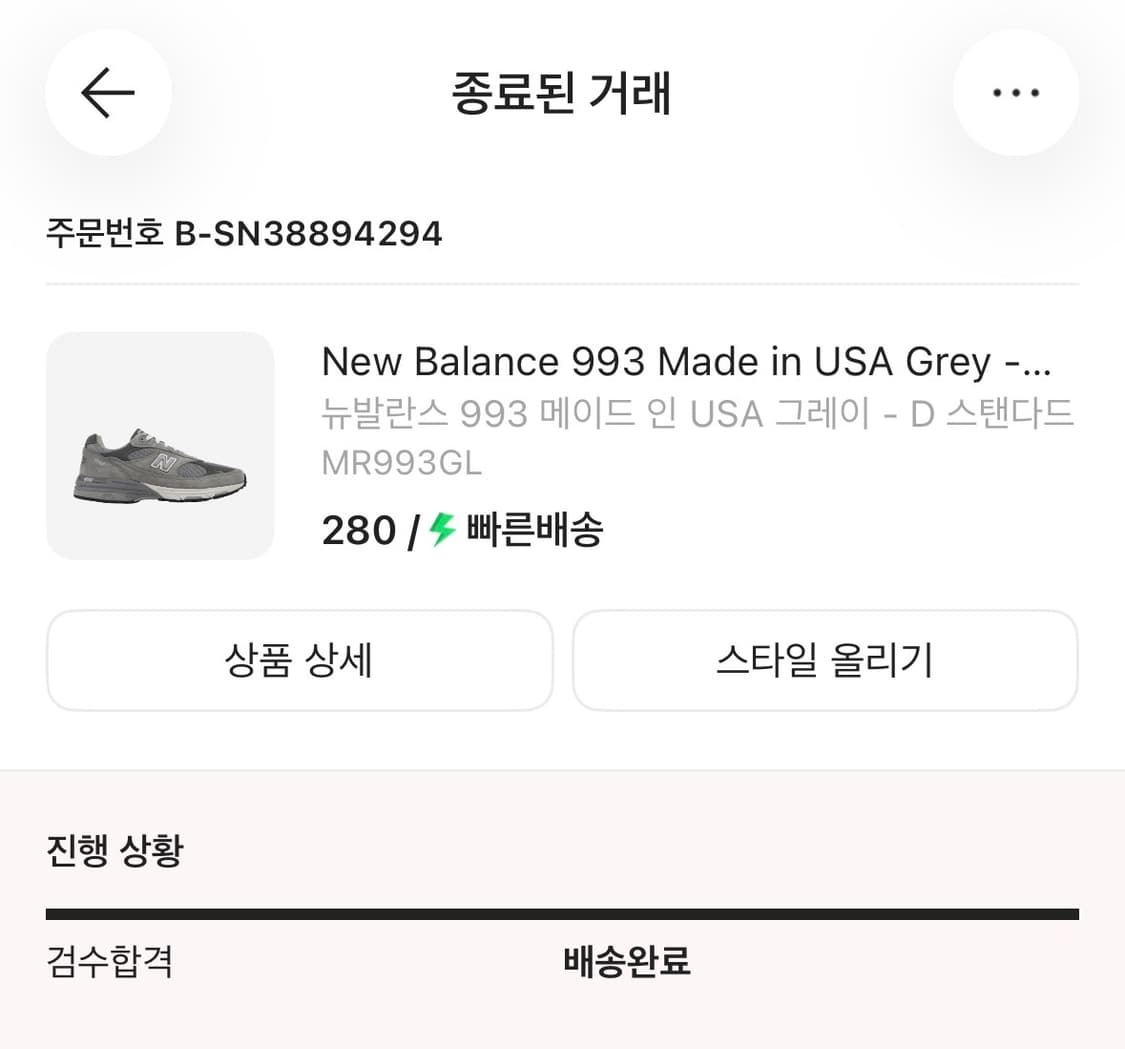 뉴발란스 993 그레이 280 상품이미지8