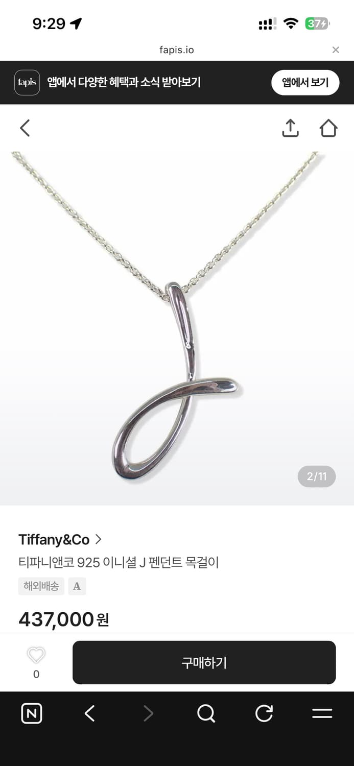 티파니 엘사 퍼레티 알파벳 펜던트 J 상품이미지6