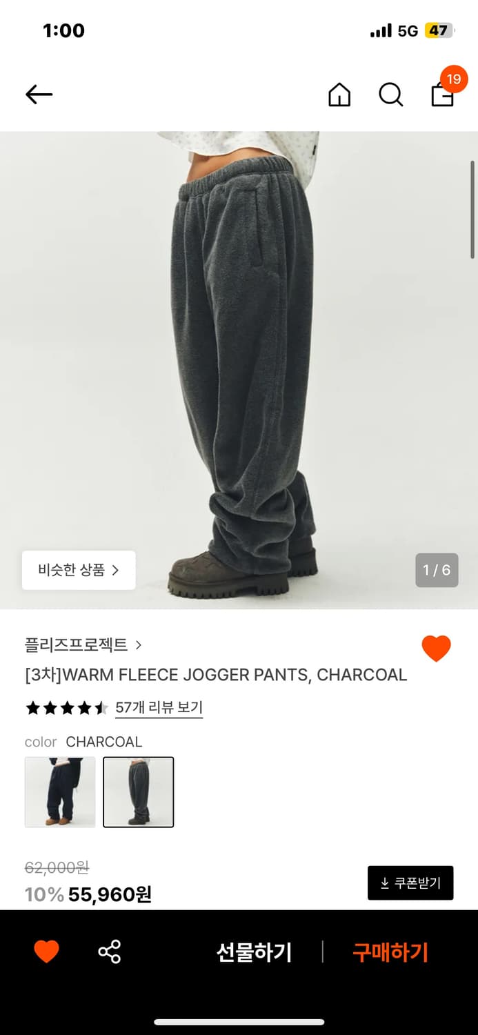 플리즈프로젝트 플리스 팬츠 상품이미지2