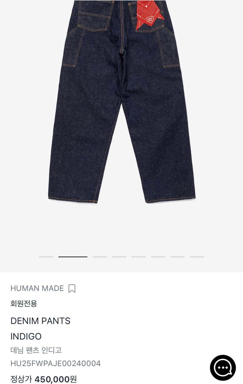 [34] 휴먼메이드 와이드핏 데님 팬츠 32 상품이미지8