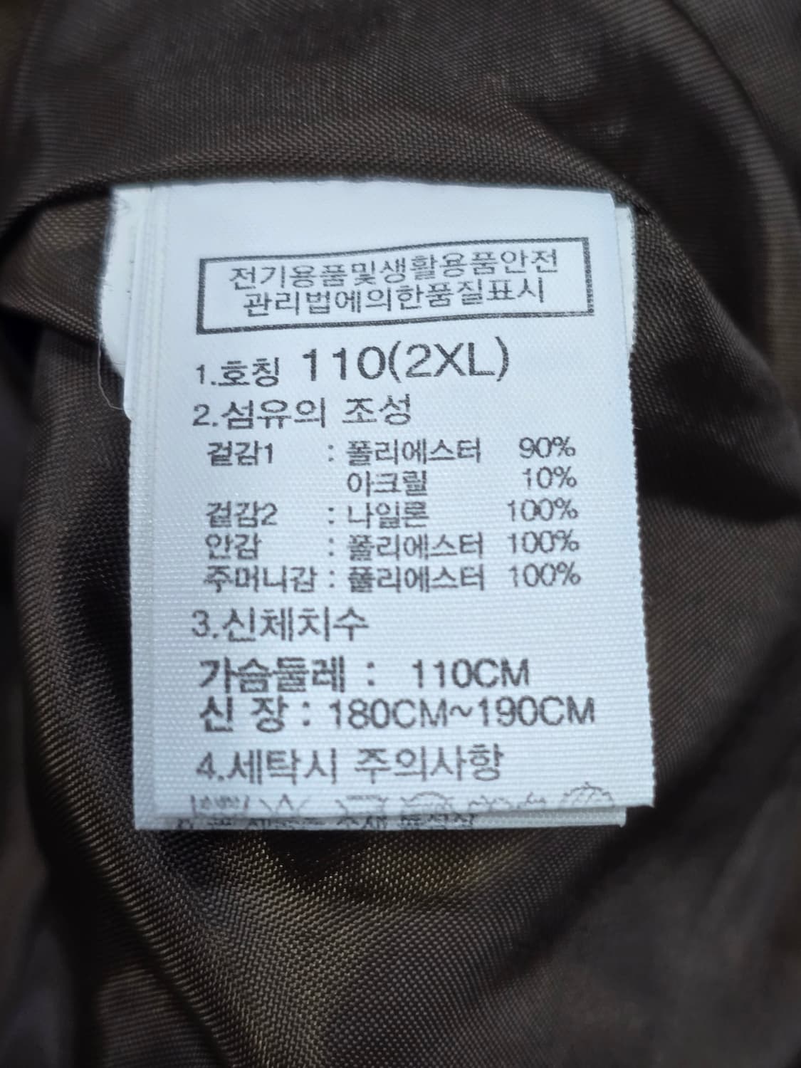 노스페이스 화이트라벨 뽀글이 아노락 110 상품이미지5