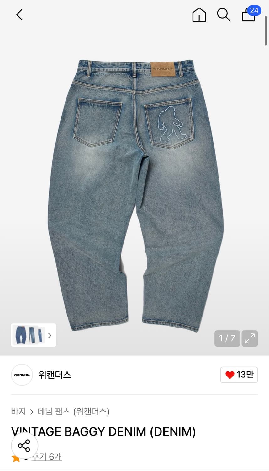 위캔더스 빈티지 배기 데님 L 상품이미지1