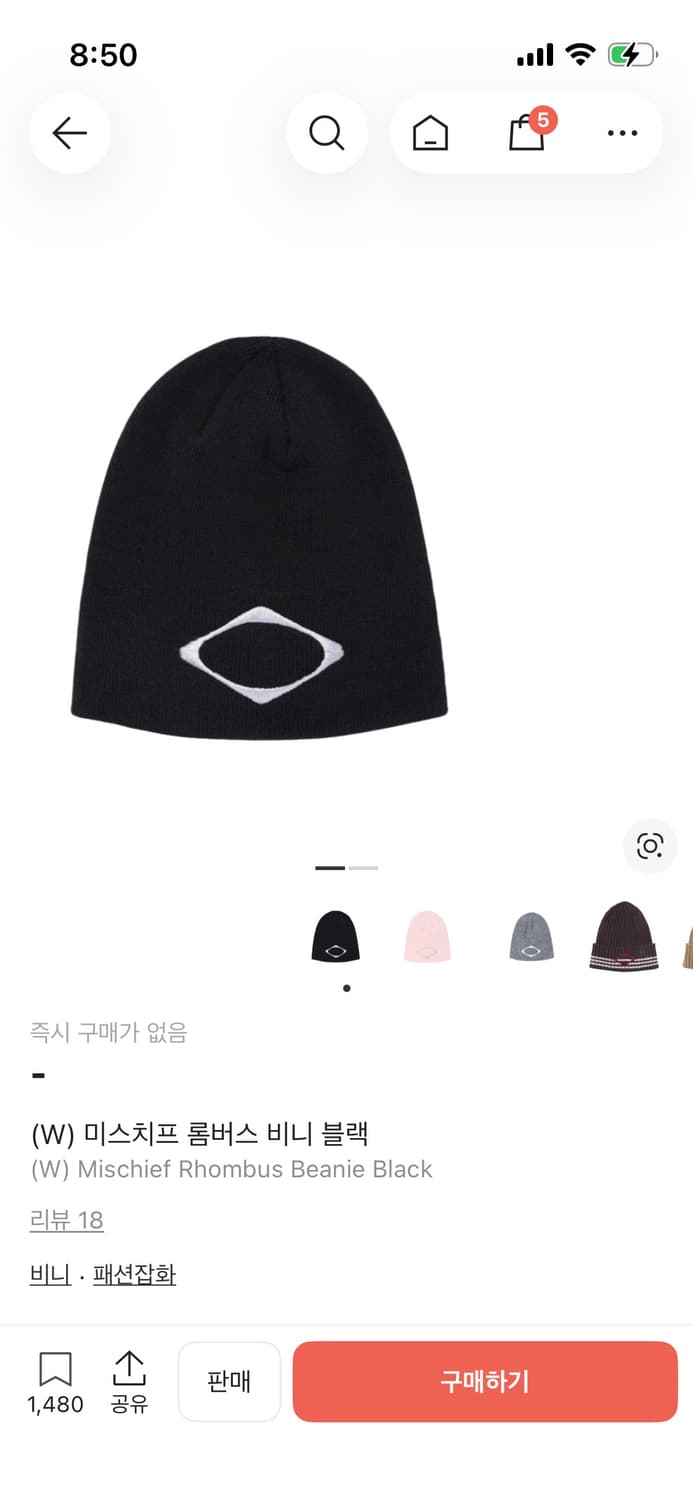 미스치프 비니 상품이미지1