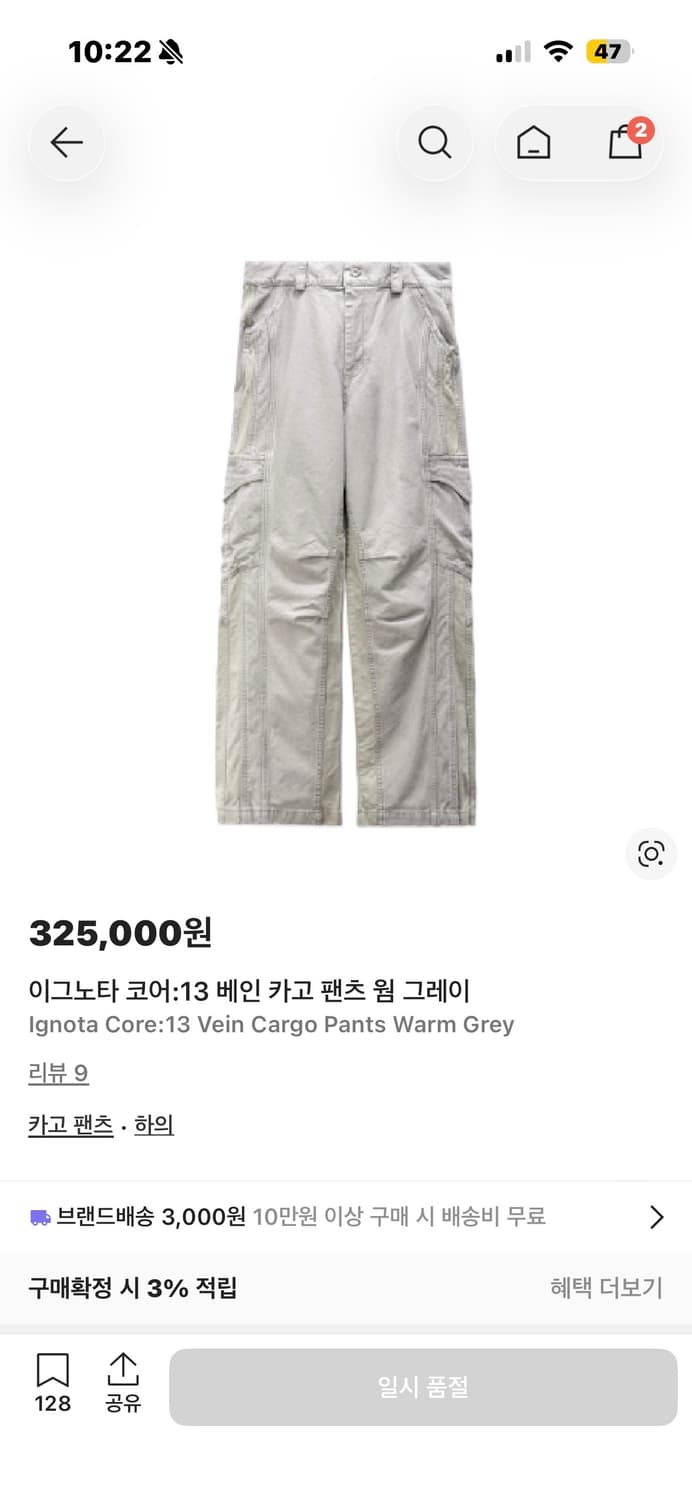 구매)s or m) 이그노타 코어13 베인카고 구매해요. 상품이미지1