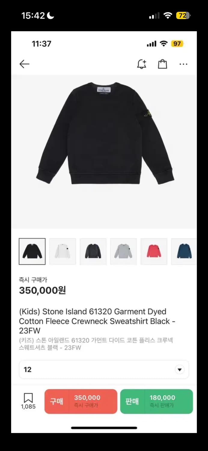 스톤아일랜드 주니어 12 상품이미지1