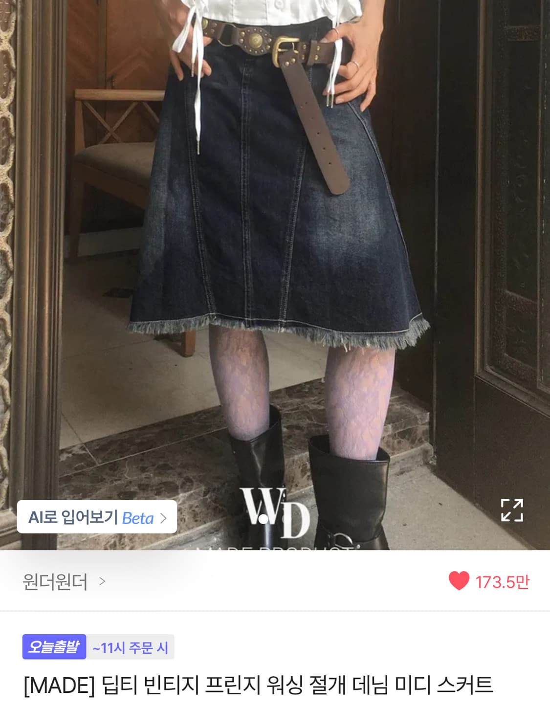 원더원더 미디스커트M 상품이미지1