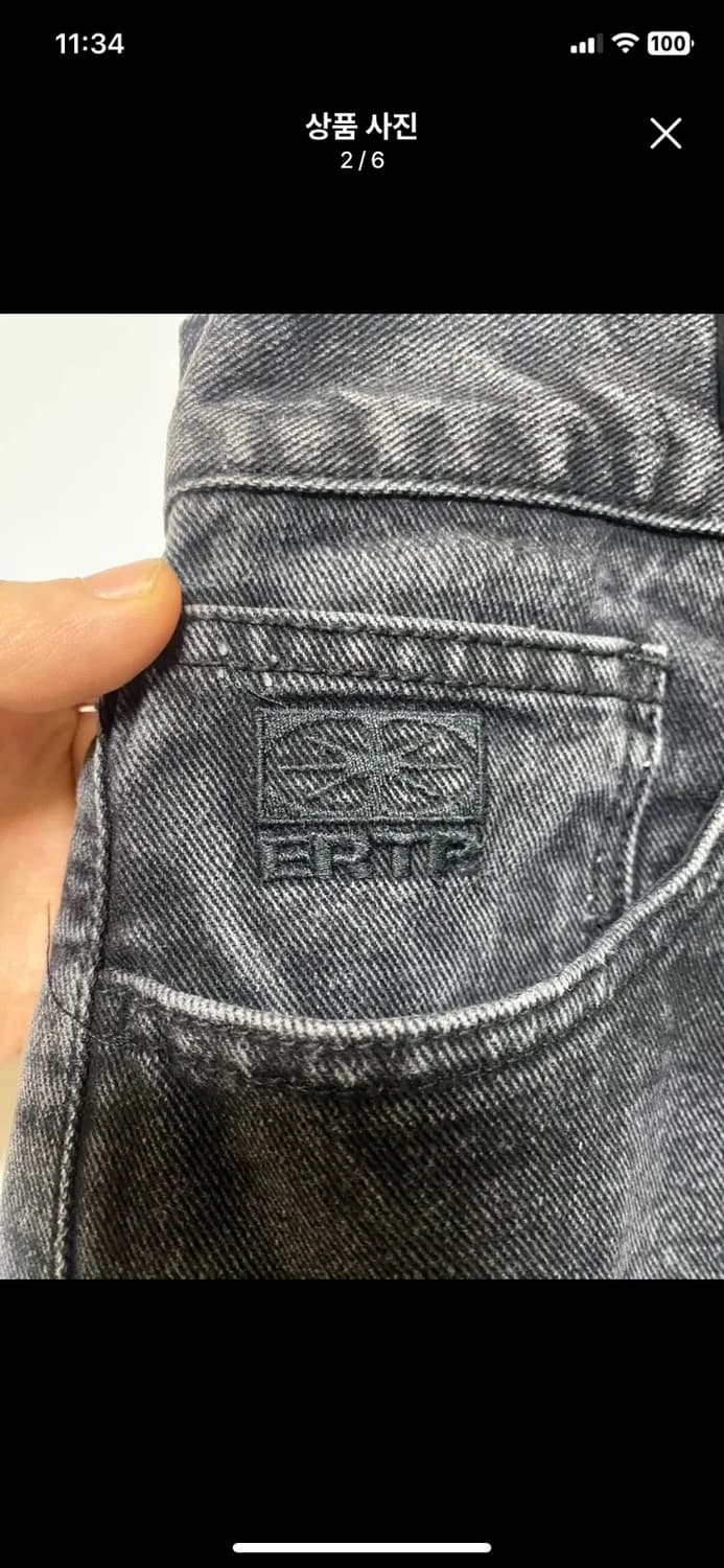 [ERTR] 이알티알 흑청 와이드 데님팬츠 L사이즈 상품이미지2