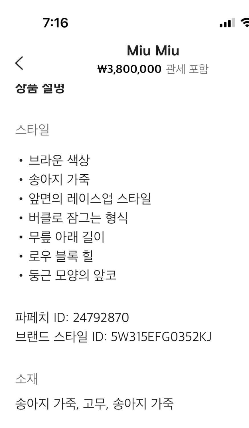 미우미우 레이스업 가죽 부츠 (38.5) 상품이미지4