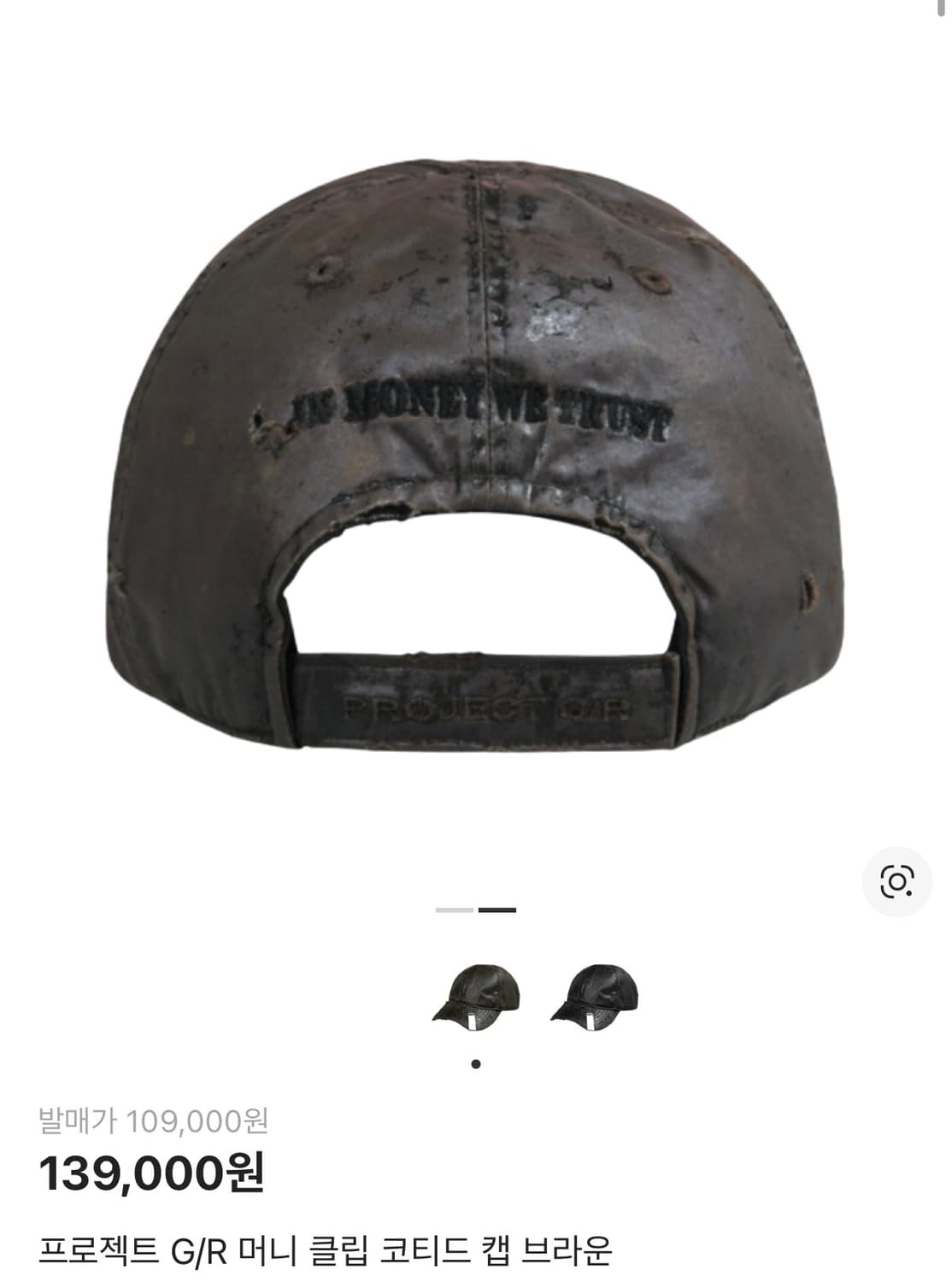 프로젝트 G/R 머니클립 코티드 캡 브라운 상품이미지5