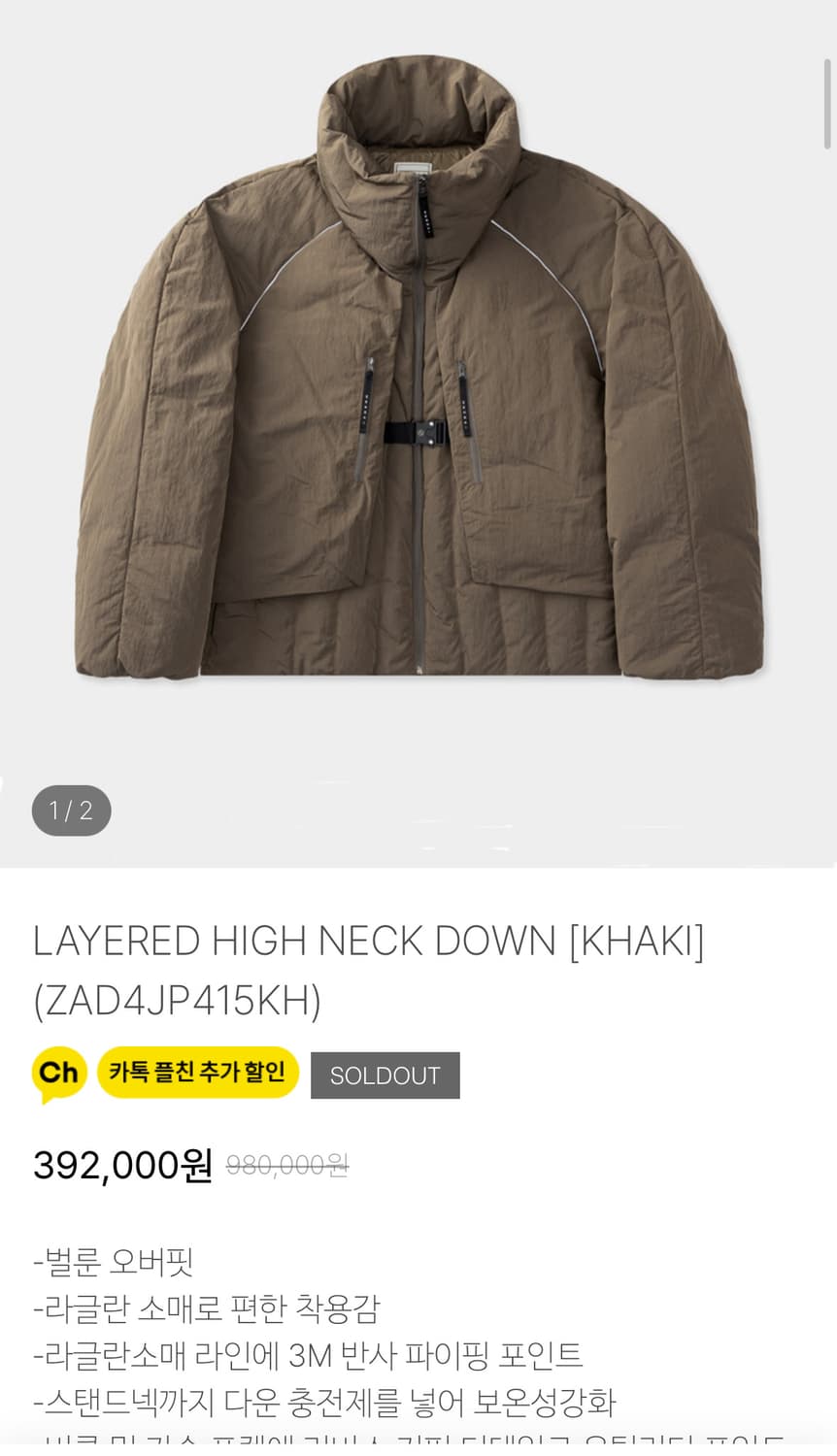 젠사이 하이넥 레이어드 덕다운 숏패딩 상품이미지9