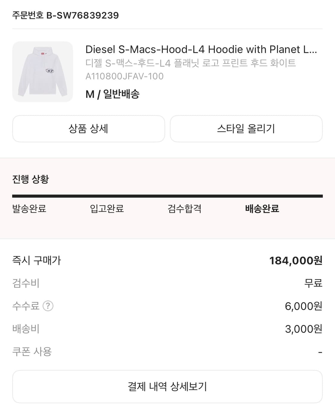 디젤 후드티 상품이미지2