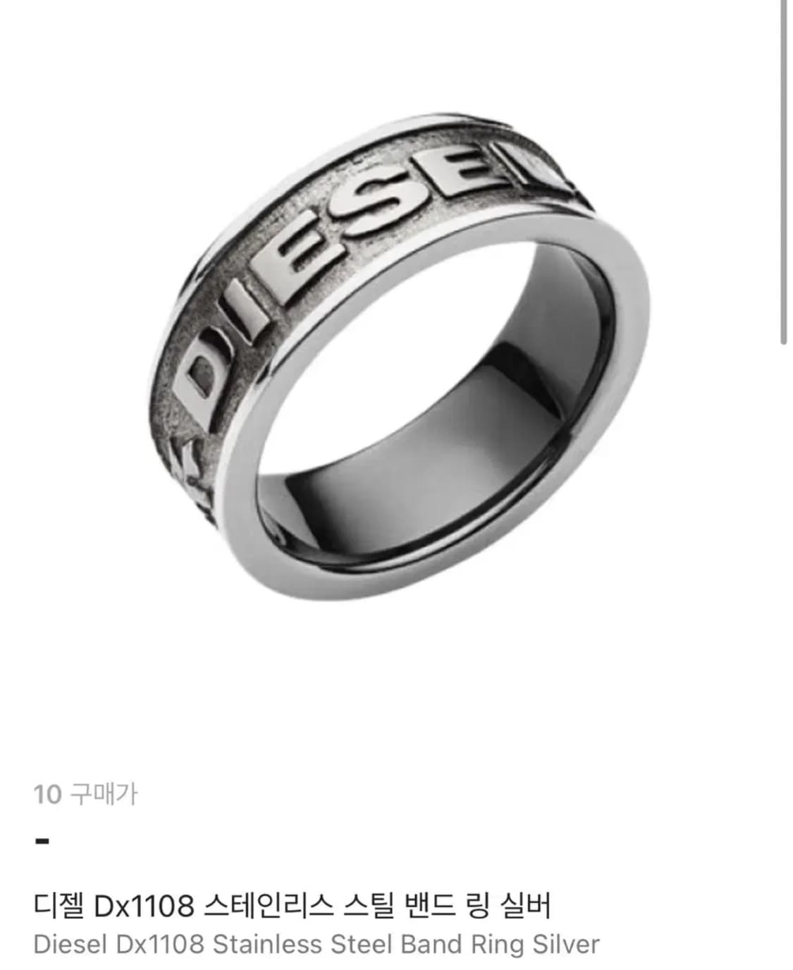 디젤 Dx1108 스테인리스 스틸 밴드 링 상품이미지1