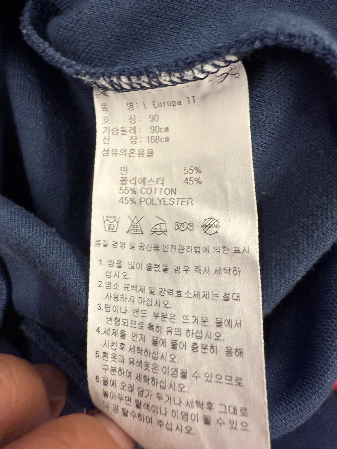아디다스 유로파 네이비 레드 트랙탑 져지 S 상품이미지6