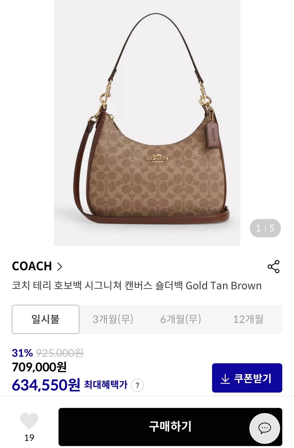 [정가 70만원] 코치 호보백 상품이미지4