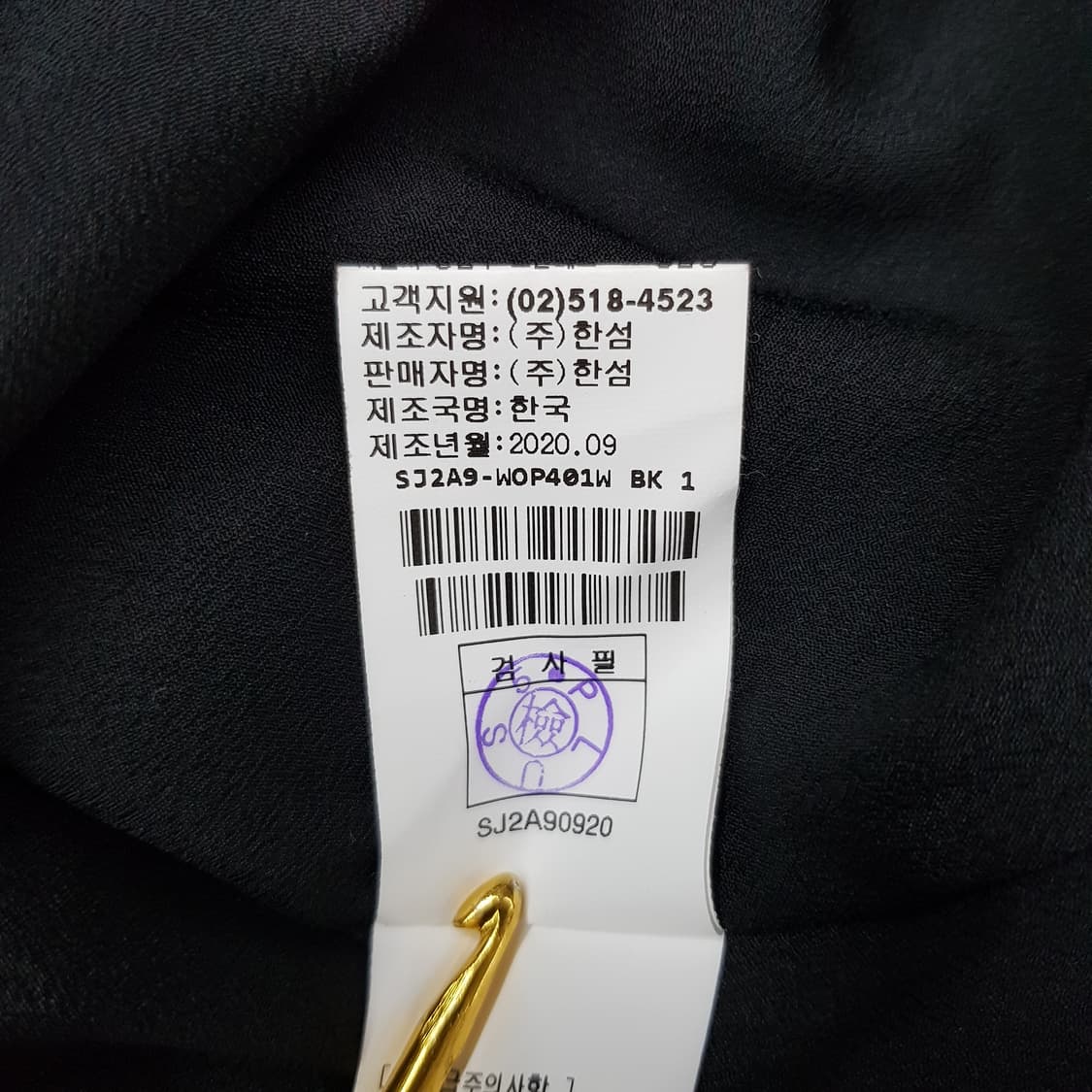 한섬 SJSJ 2020 니트 베스트 레이어드  원피스 76-90-155 상품이미지9