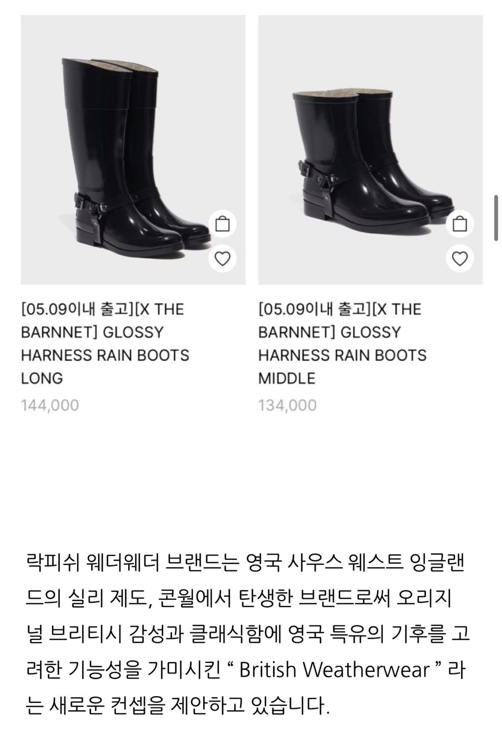 락피쉬 더바넷 롱 레인부츠 245-250 상품이미지10