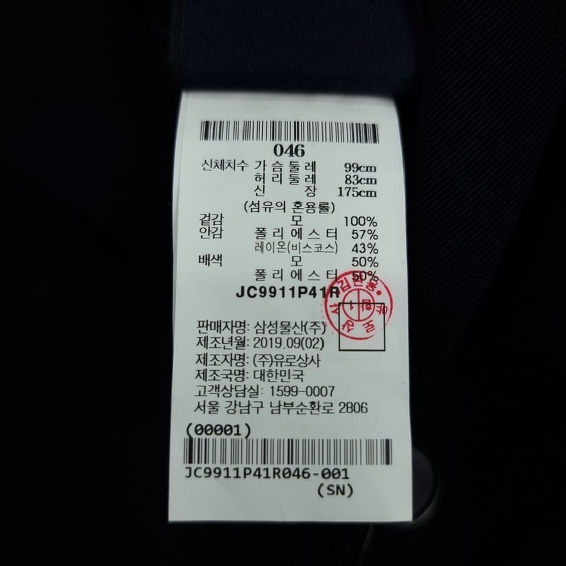 [준지] 19 F/W 대디 숄더 오버사이즈 블레이저 자켓 P01548 상품이미지9