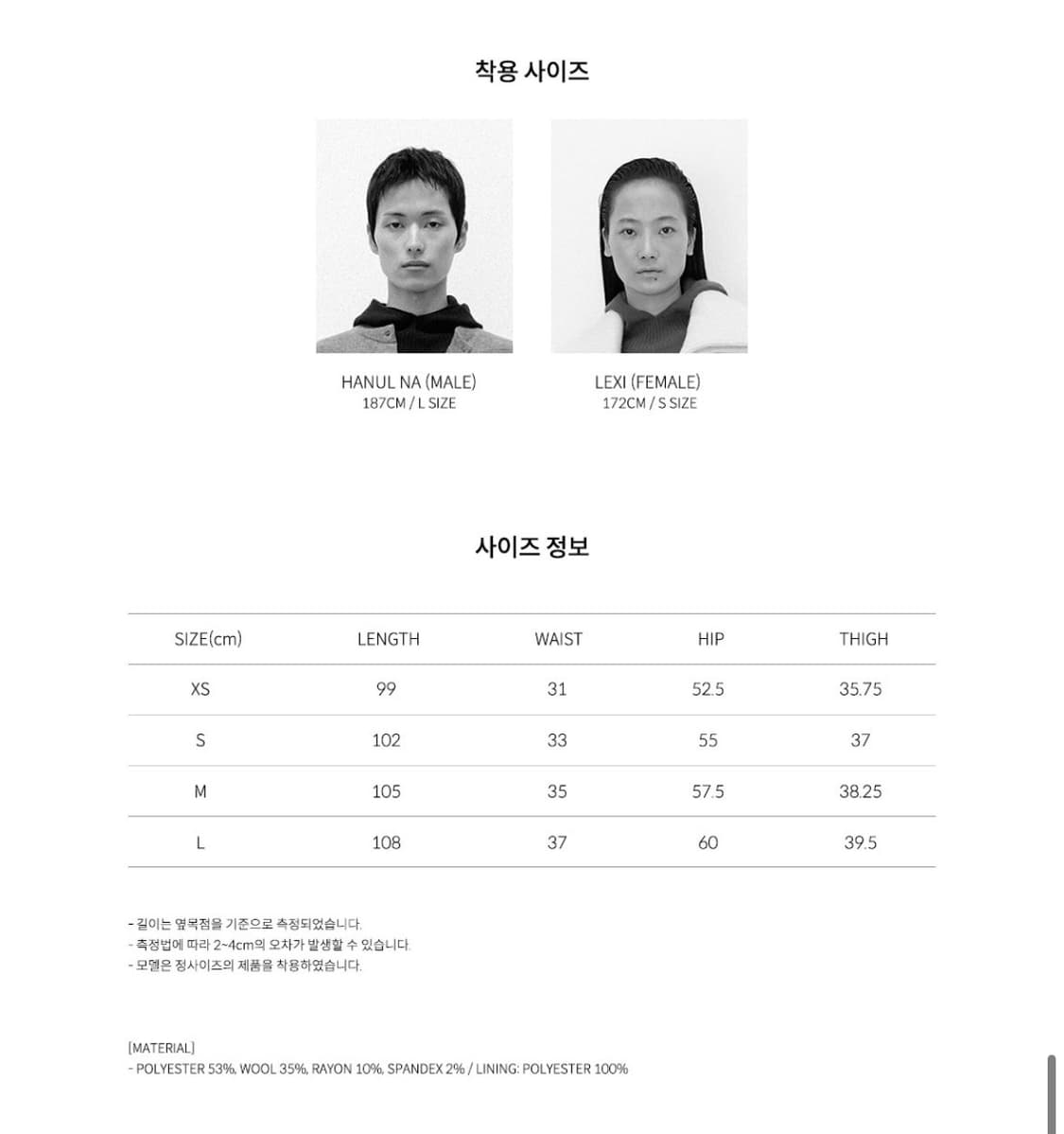 우마뭉 wool flannel oval silhouette pants 상품이미지3