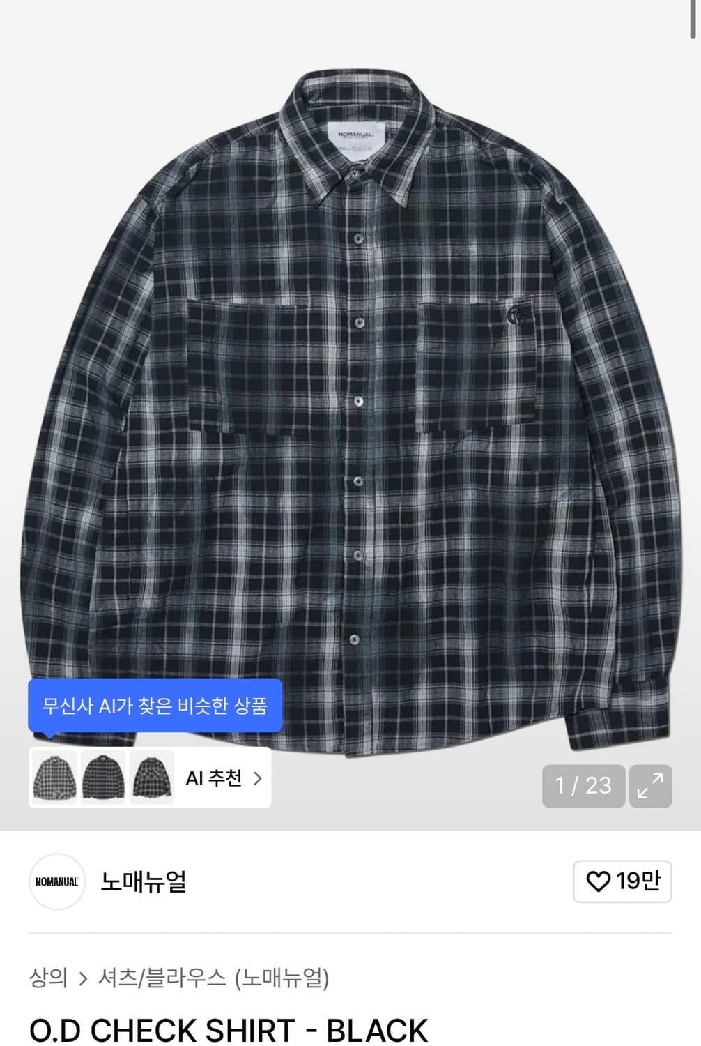 노메뉴얼 셔츠 상품이미지1