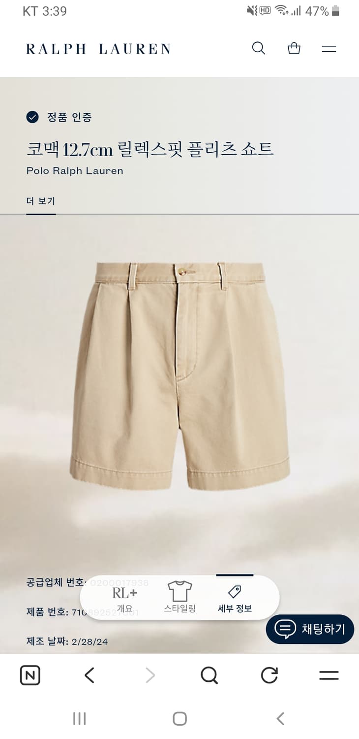 [새상품/30] 폴로 코맥 12.7cm 릴렉스핏 플리츠 쇼츠 팝니다. 상품이미지6