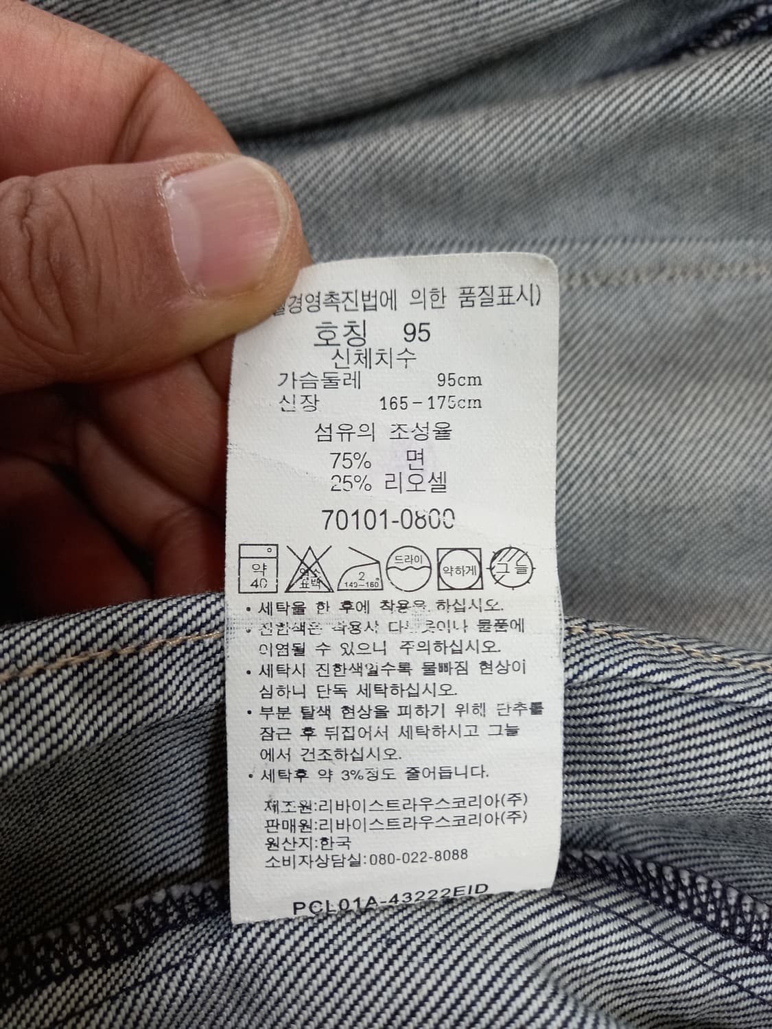 M90 01's 리바이스 엔지니어드 Kor 리오셀 데님자켓 M-08 상품이미지8