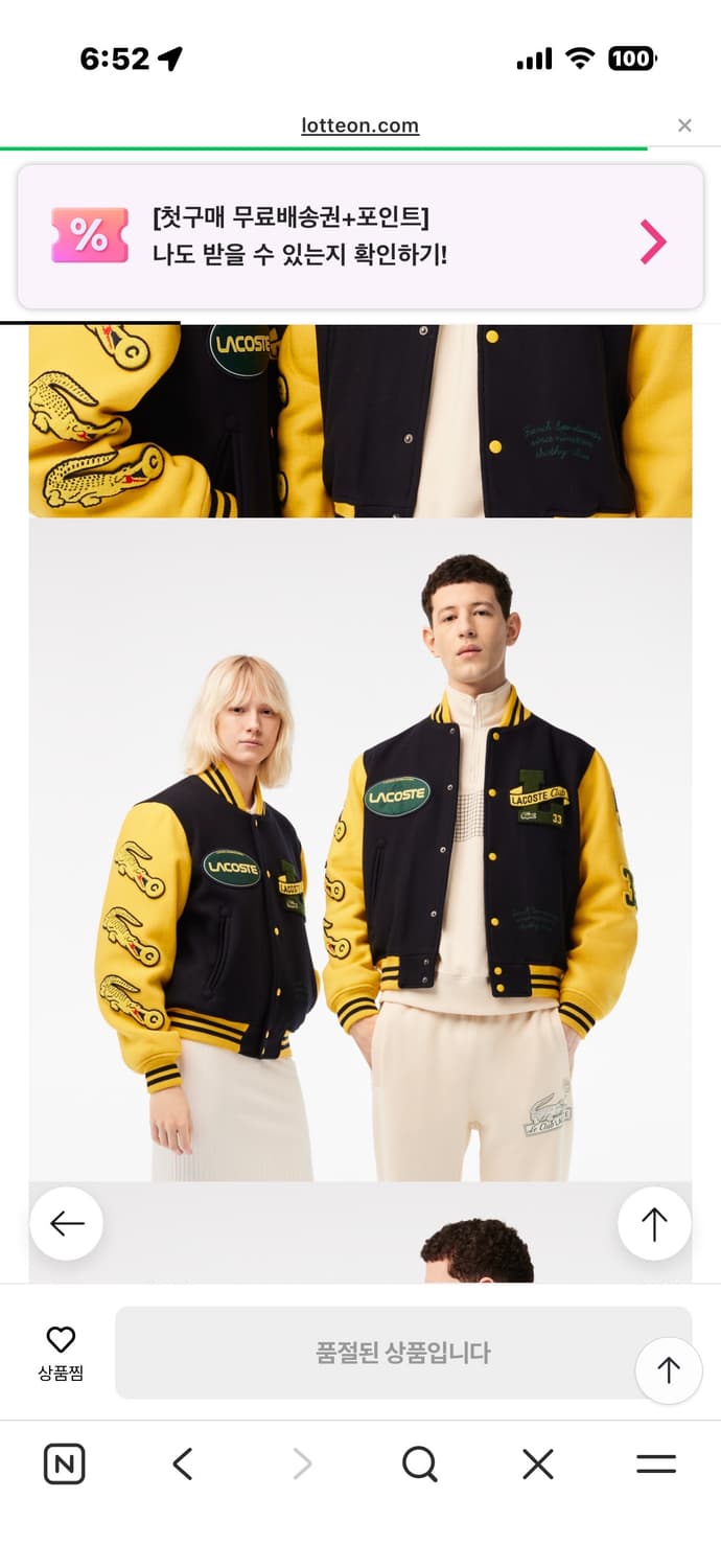 라코스테 바시티 자켓 상품이미지1