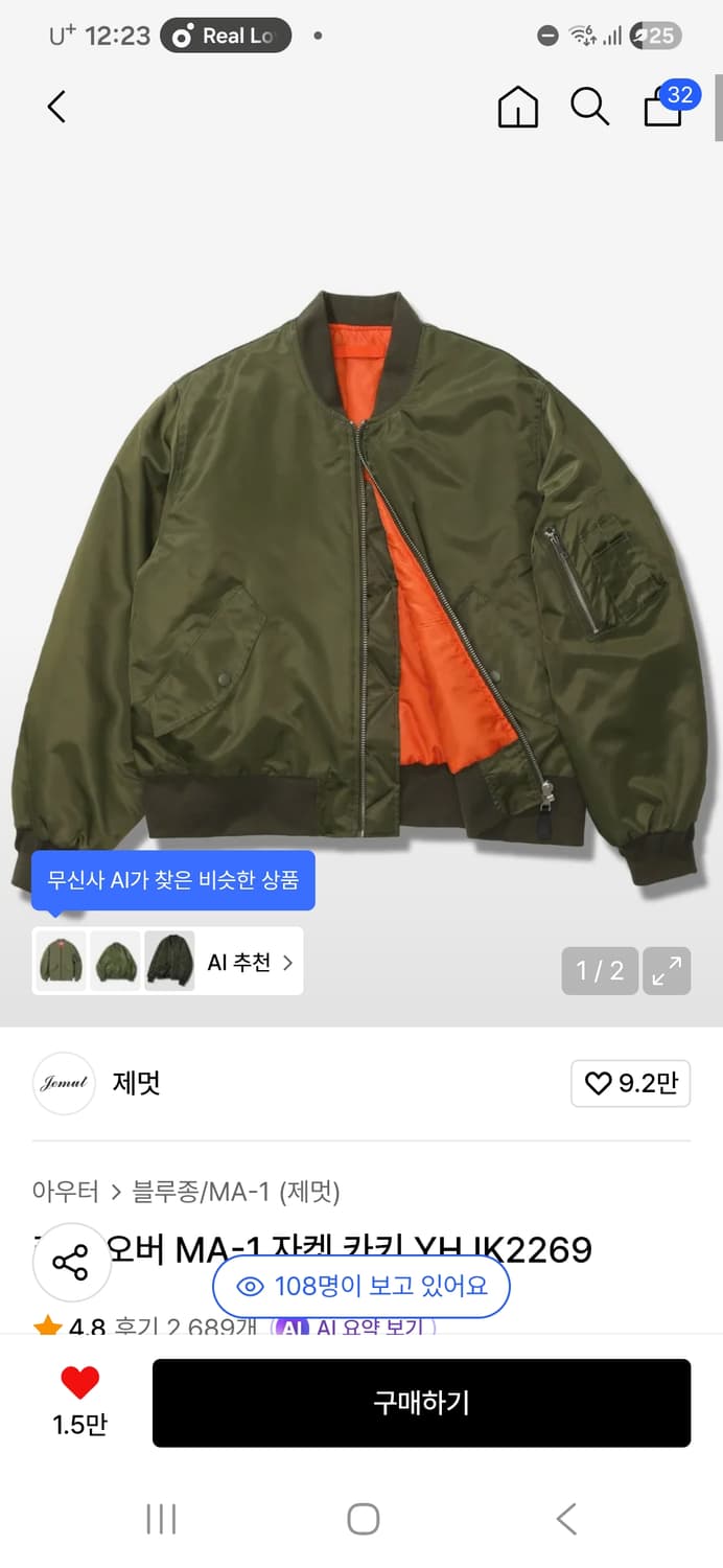 항공점퍼  상품이미지1