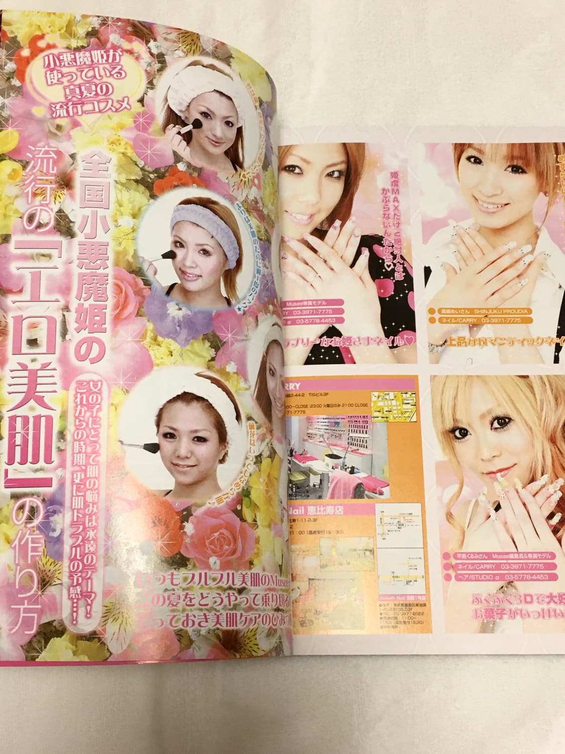 소악마 뮤제 2007년 5월호 갸루잡지 상품이미지7