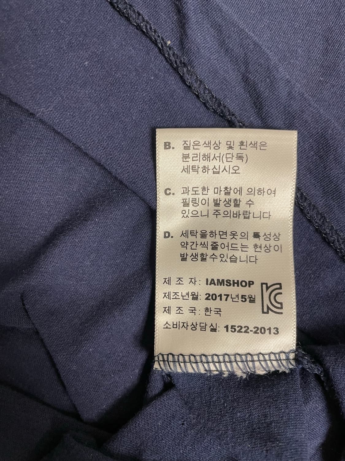 BIRTHDAYSUIT 반팔 티셔츠 흰색/네이비 일괄 상품이미지2