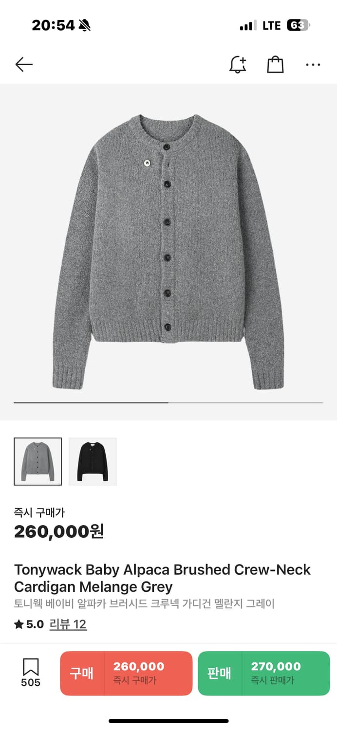토니웩 베이비 알파카 가디건 L 상품이미지1