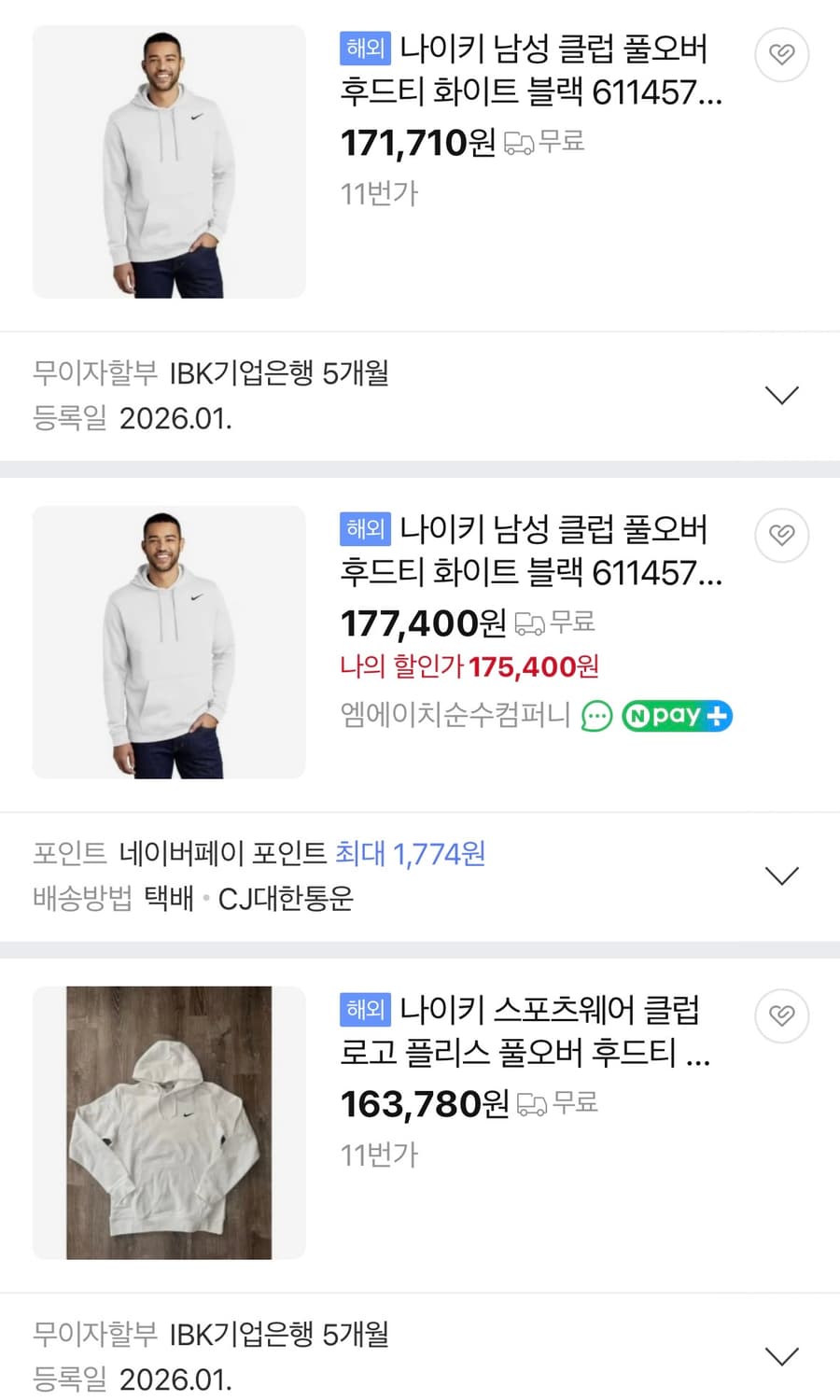 정품 나이키 화이트 후드티 L 상품이미지3