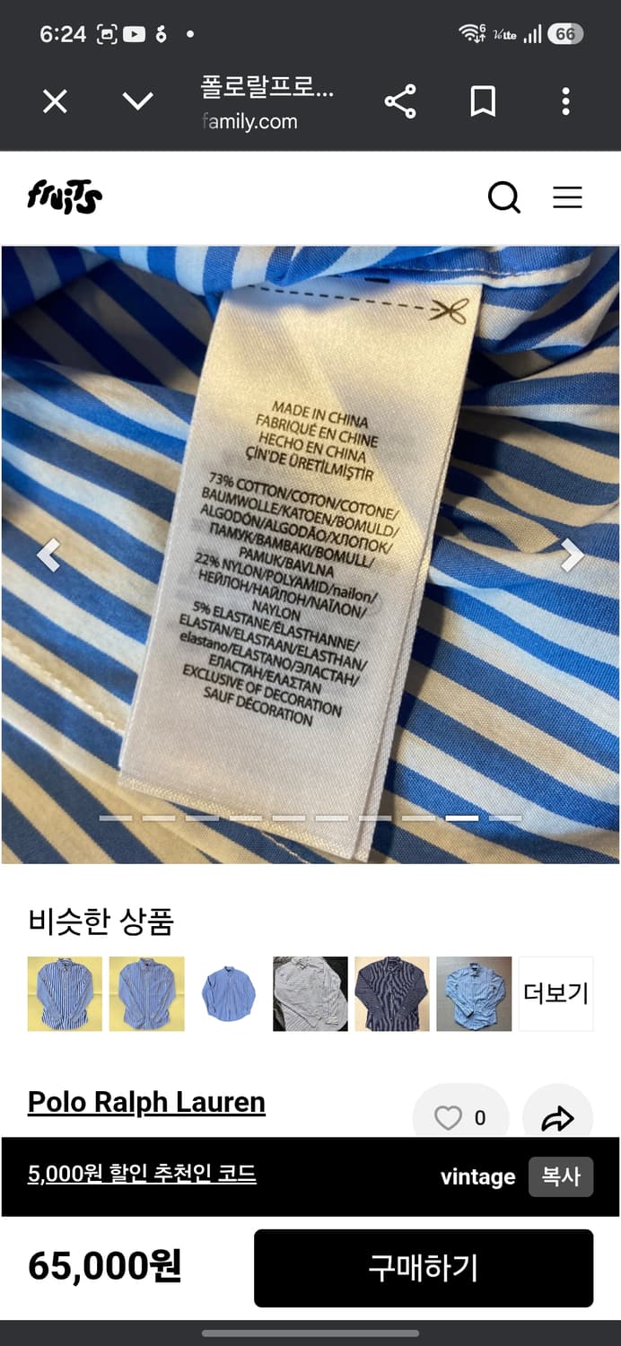 폴로 랄프로렌 스트라이프 셔츠 상품이미지10